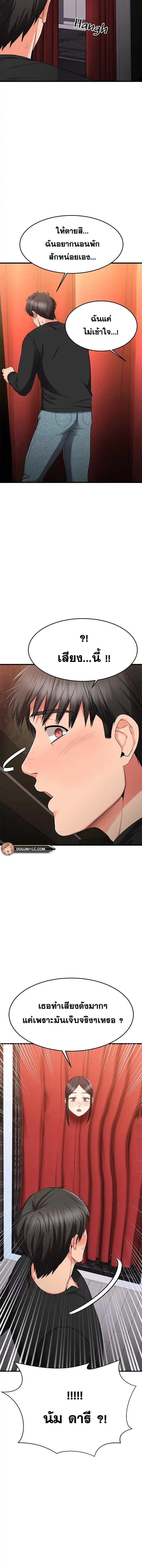 My Female Friend Who Crossed The Line ตอนที่ 36 หน้า 2