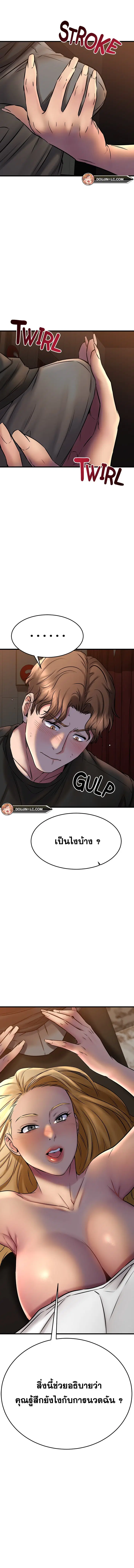 My Female Friend Who Crossed The Line ตอนที่ 37 หน้า 2