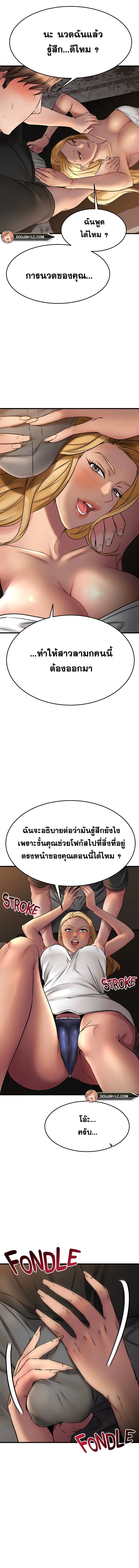 My Female Friend Who Crossed The Line ตอนที่ 37 หน้า 3