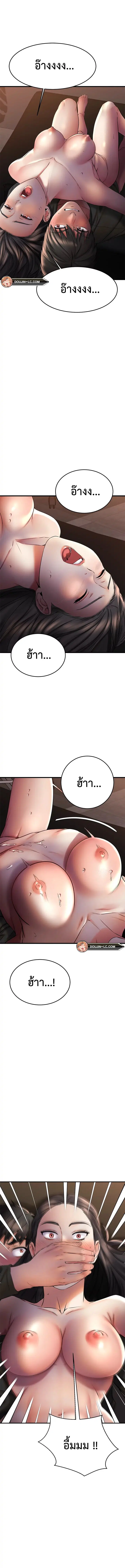 My Female Friend Who Crossed The Line ตอนที่ 38 หน้า 2