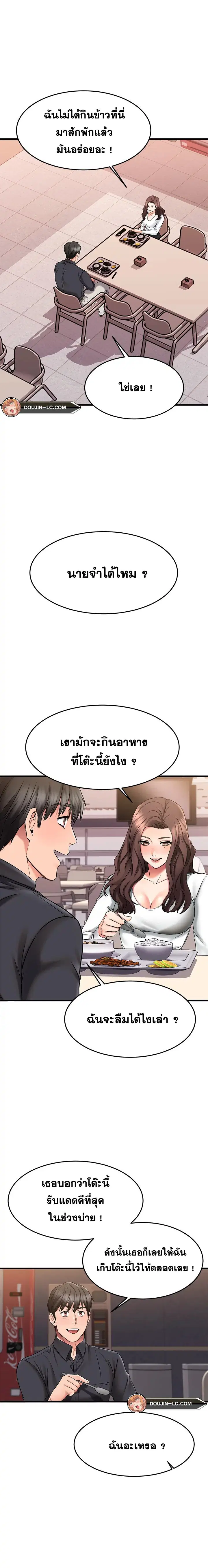 My Female Friend Who Crossed The Line ตอนที่ 39 หน้า 3