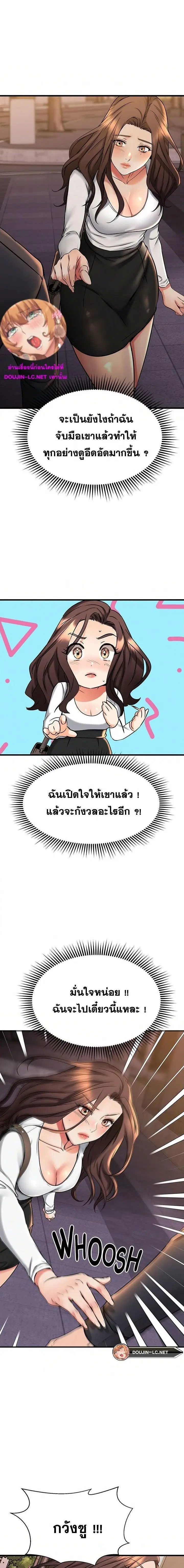 My Female Friend Who Crossed The Line ตอนที่ 43 หน้า 1