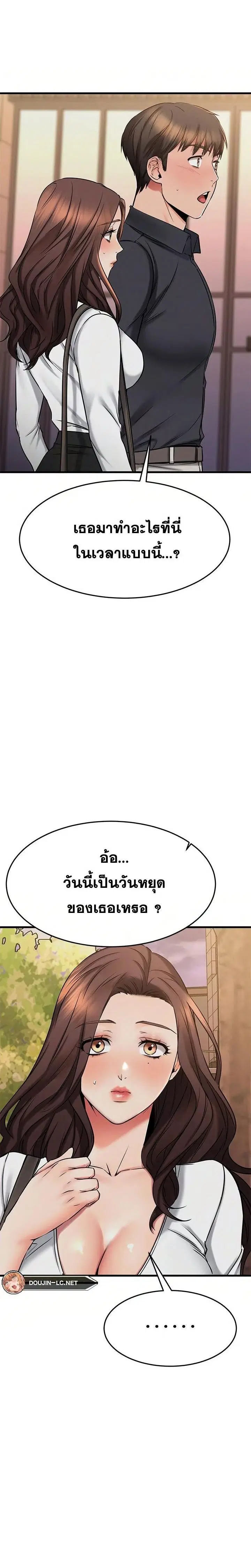 My Female Friend Who Crossed The Line ตอนที่ 43 หน้า 3