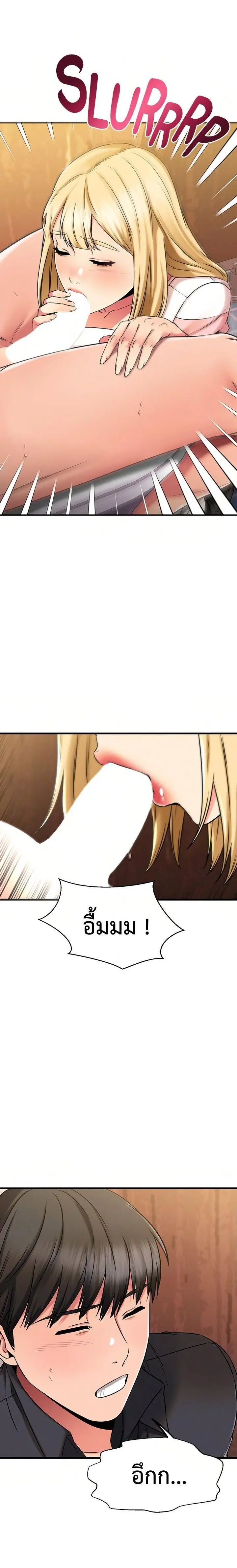 My Female Friend Who Crossed The Line ตอนที่ 44 หน้า 3