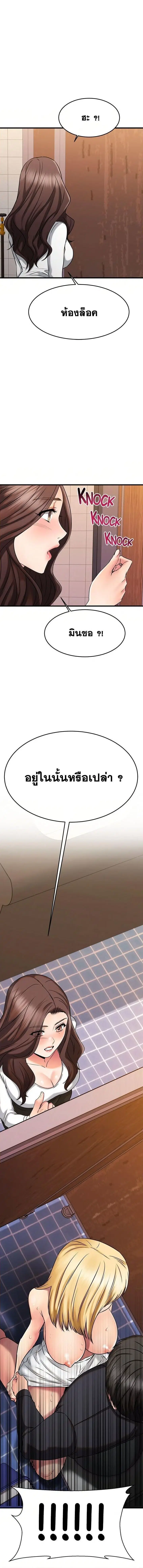 My Female Friend Who Crossed The Line ตอนที่ 45 หน้า 2