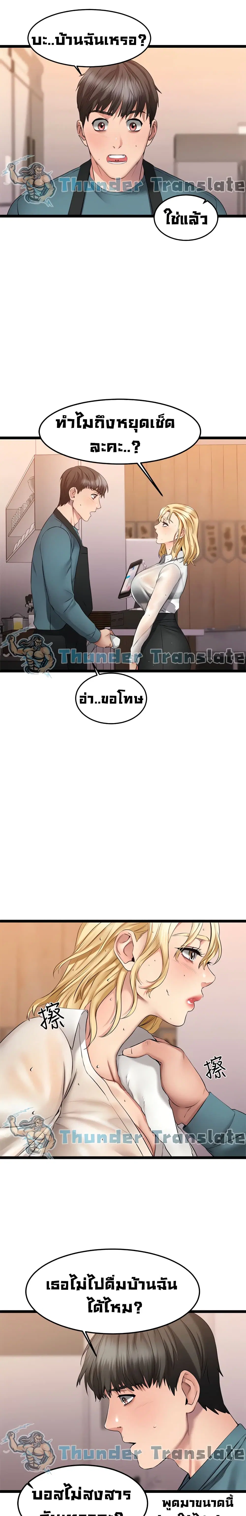 My Female Friend Who Crossed The Line ตอนที่ 5 หน้า 2