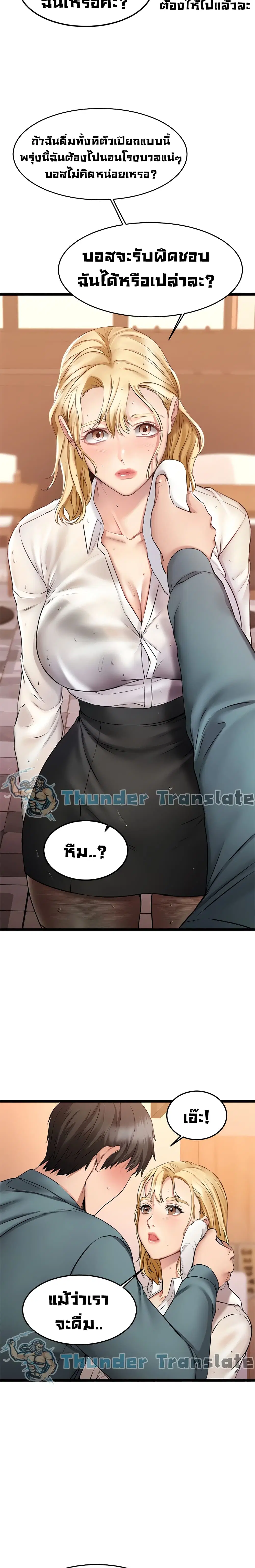 My Female Friend Who Crossed The Line ตอนที่ 5 หน้า 3
