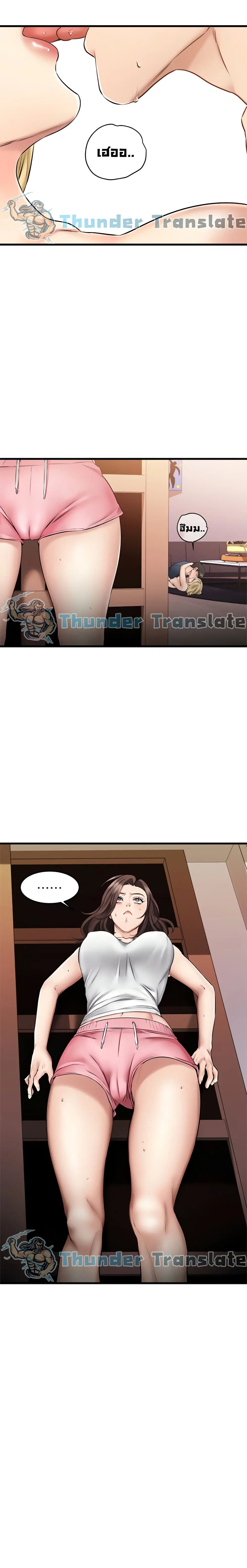 My Female Friend Who Crossed The Line ตอนที่ 6 หน้า 1