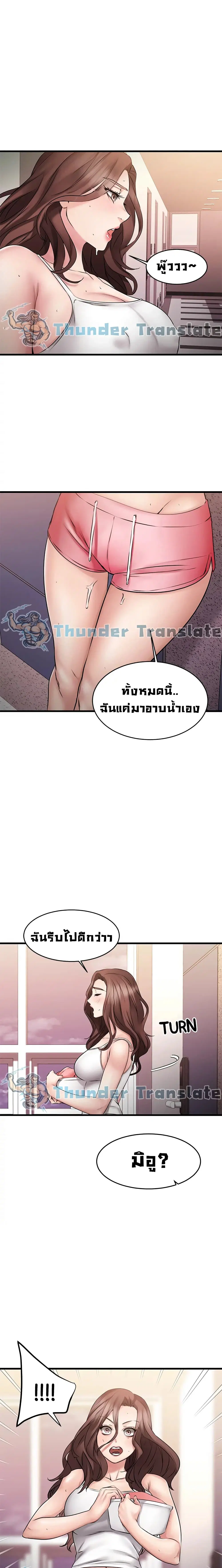 My Female Friend Who Crossed The Line ตอนที่ 8 หน้า 2