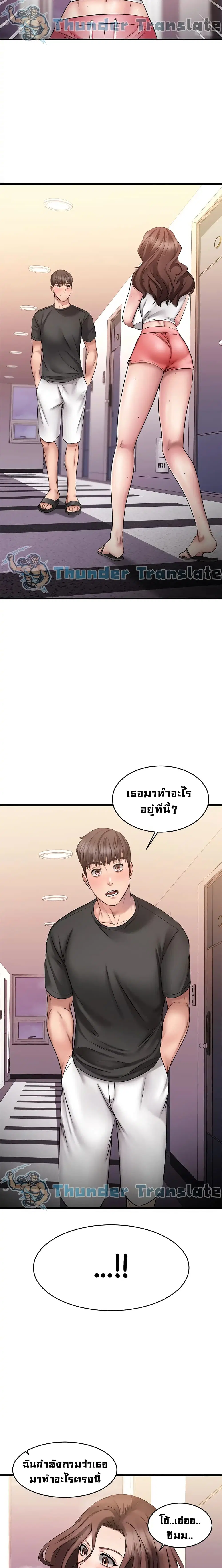 My Female Friend Who Crossed The Line ตอนที่ 8 หน้า 3