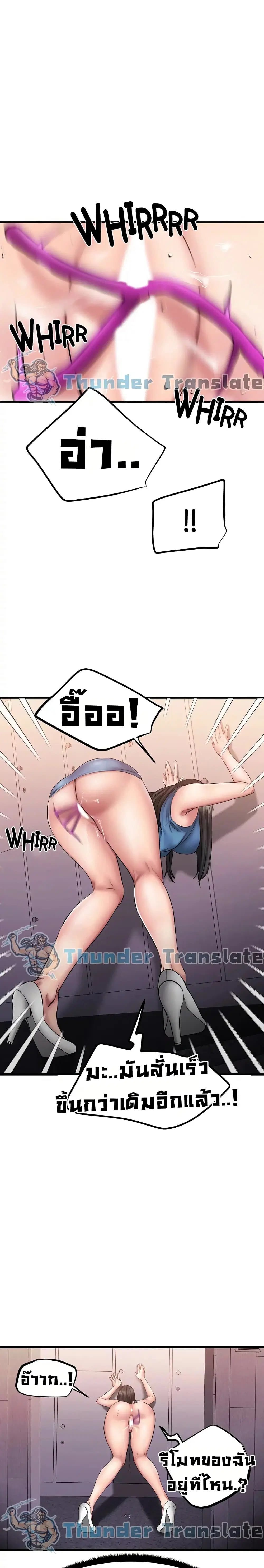 My Female Friend Who Crossed The Line ตอนที่ 9 หน้า 2