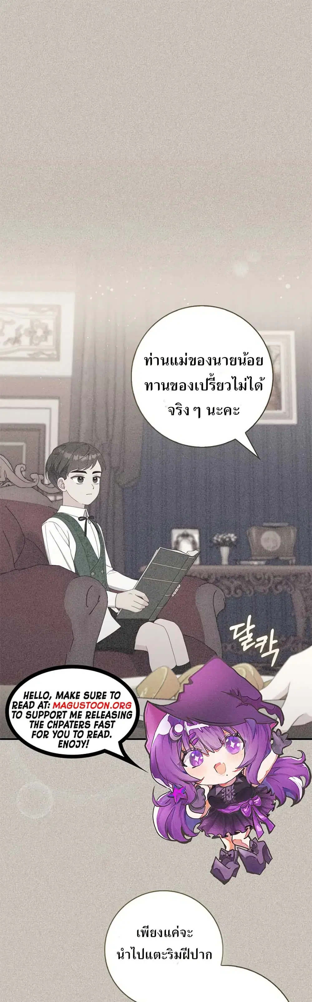 My First Time as a Mother ตอนที่ 10 หน้า 1