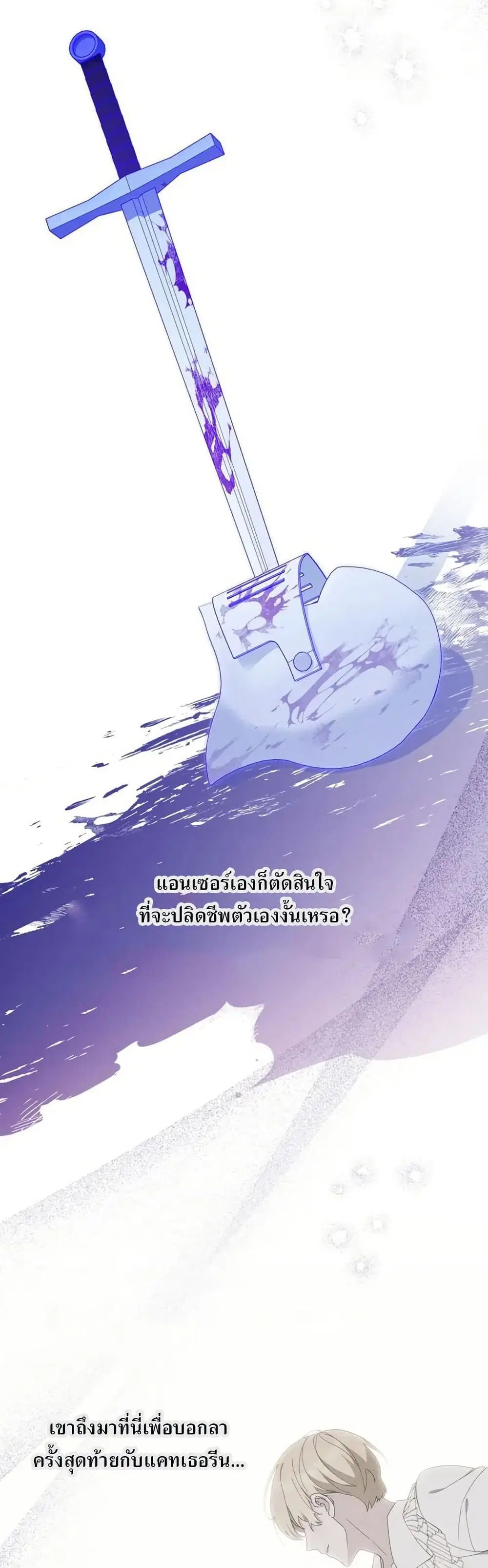 My First Time as a Mother ตอนที่ 12 หน้า 3