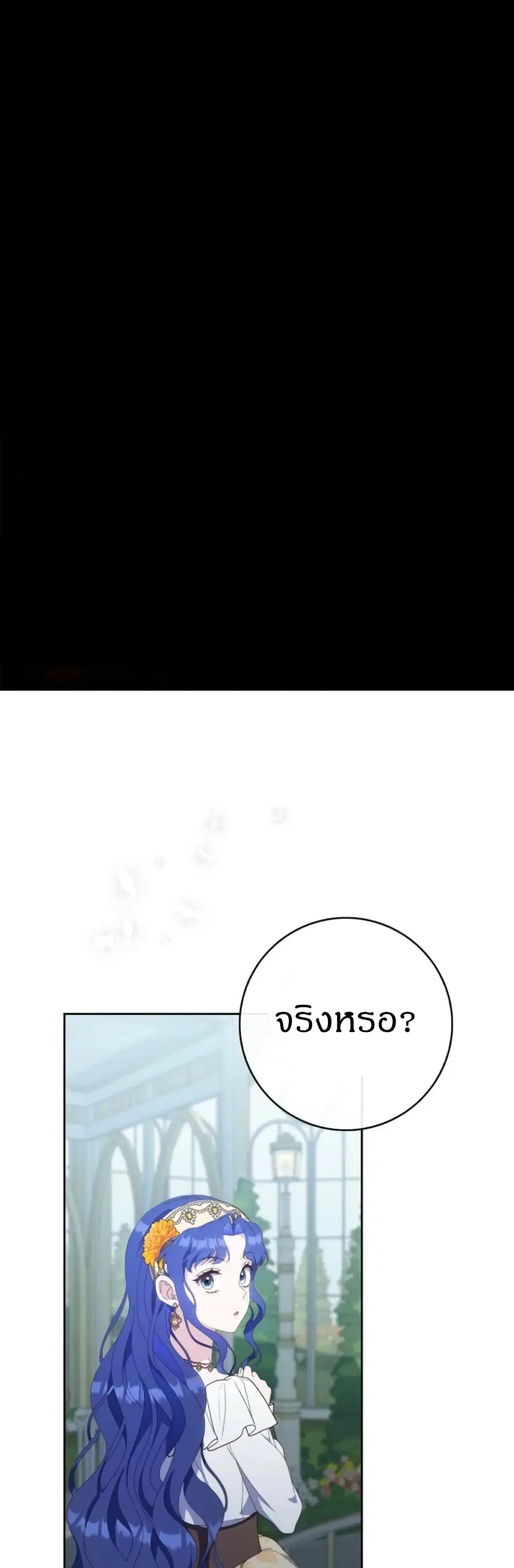My First Time as a Mother ตอนที่ 5 หน้า 1