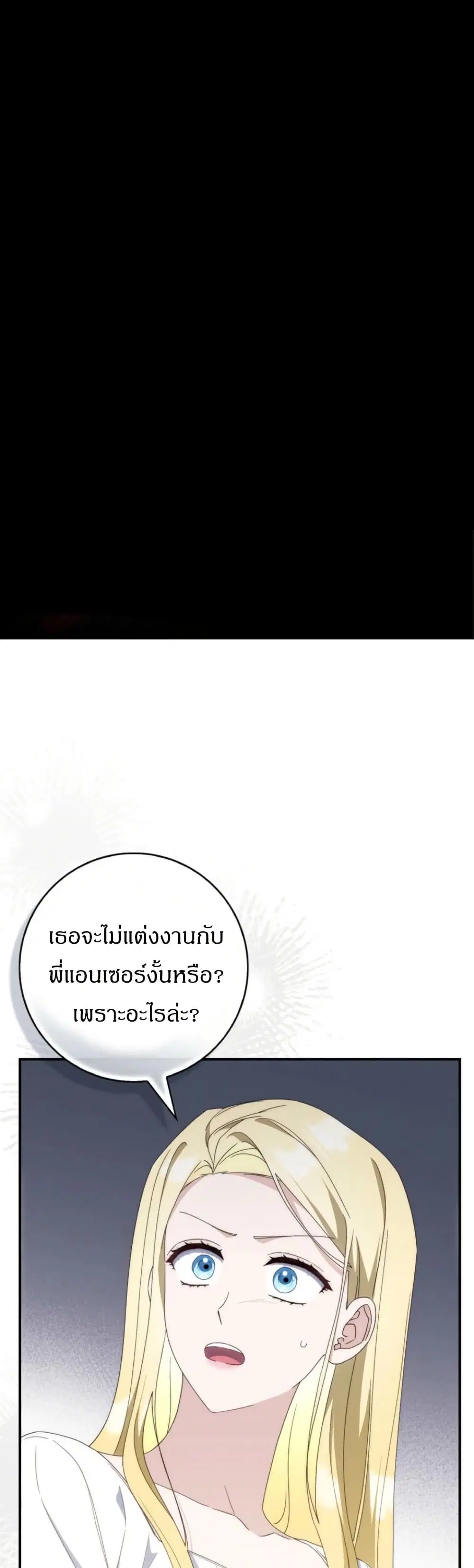 My First Time as a Mother ตอนที่ 6 หน้า 1