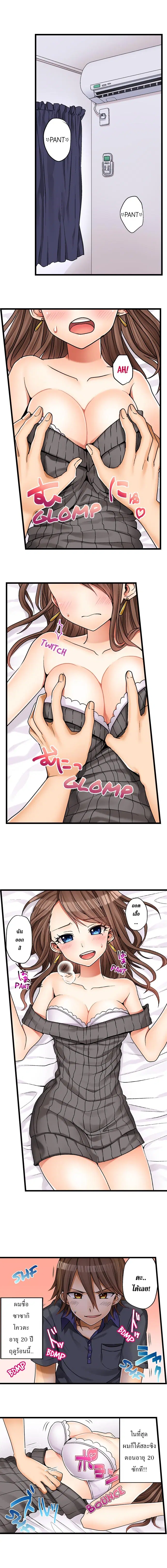 My First Time Is with… My Little Sister!? ตอนที่ 1 หน้า 2