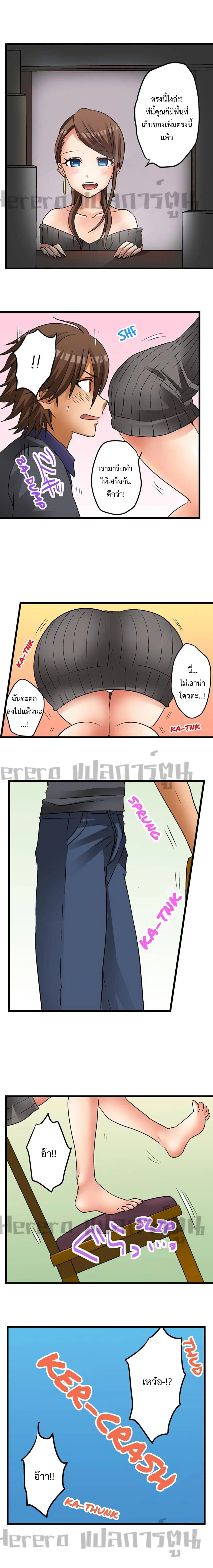 My First Time Is with… My Little Sister!? ตอนที่ 10 หน้า 3