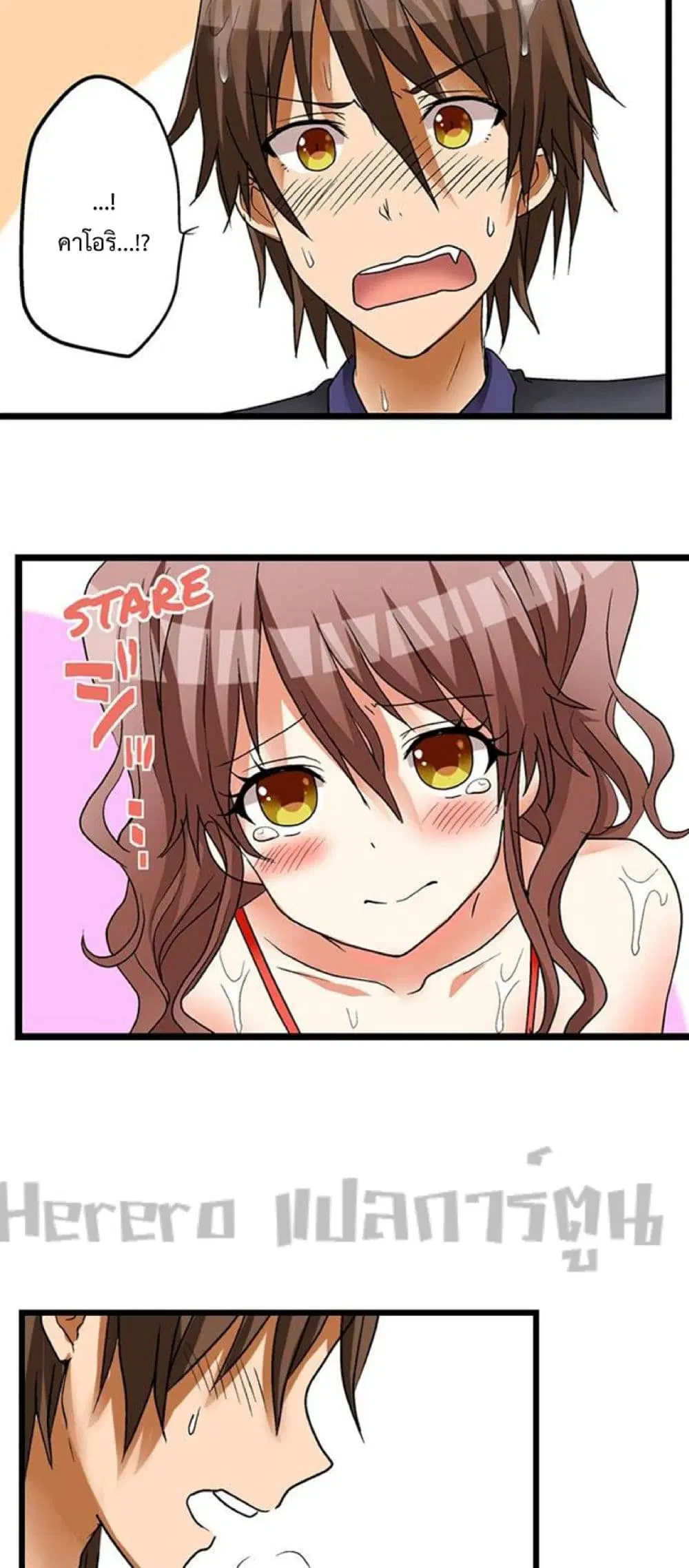 My First Time Is with… My Little Sister!? ตอนที่ 11 หน้า 3