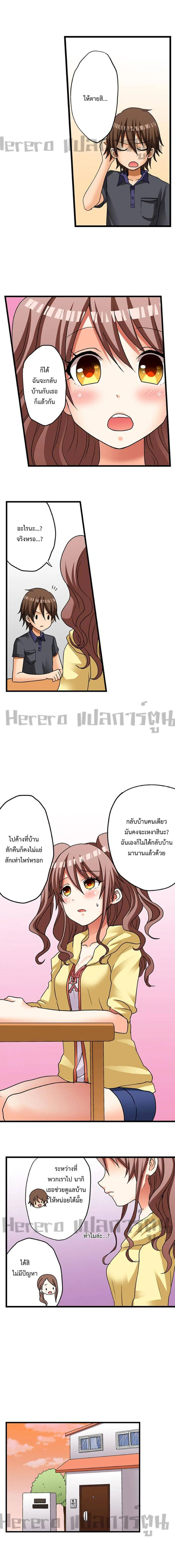 My First Time Is with… My Little Sister!? ตอนที่ 13 หน้า 3