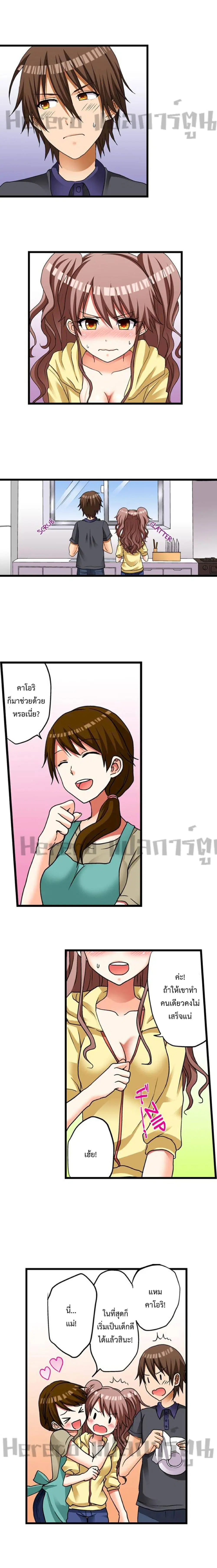 My First Time Is with… My Little Sister!? ตอนที่ 14 หน้า 3
