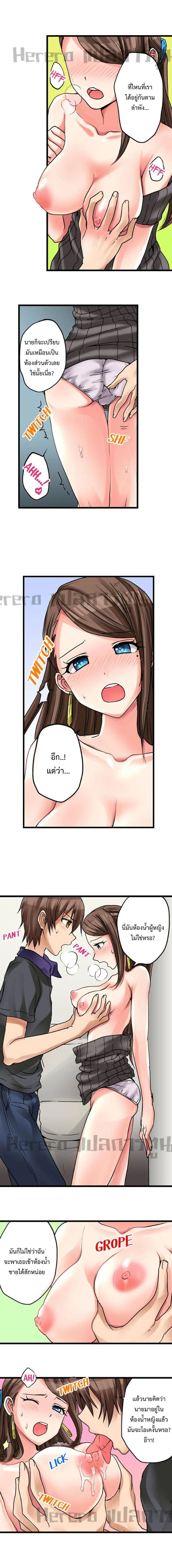 My First Time Is with… My Little Sister!? ตอนที่ 17 หน้า 2