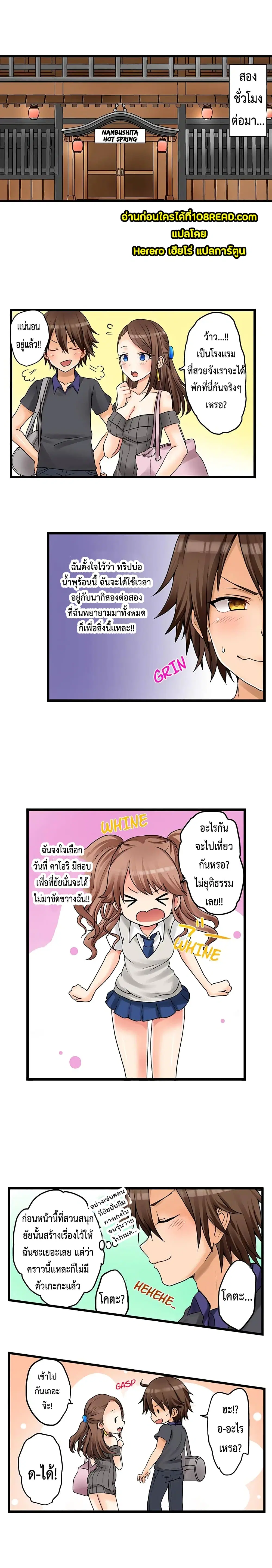 My First Time Is with… My Little Sister!? ตอนที่ 26 หน้า 3