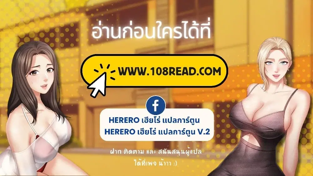 My First Time Is with… My Little Sister!? ตอนที่ 28 หน้า 1