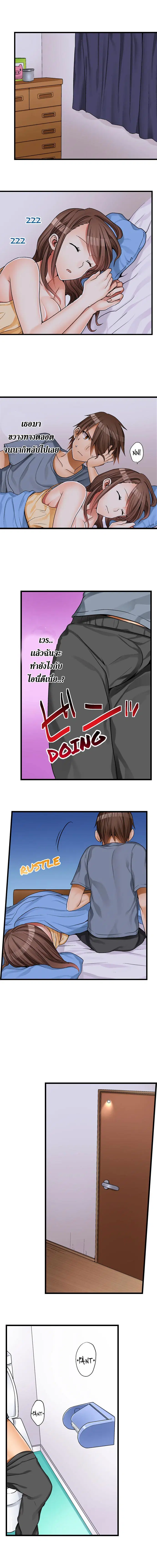 My First Time Is with… My Little Sister!? ตอนที่ 3 หน้า 2