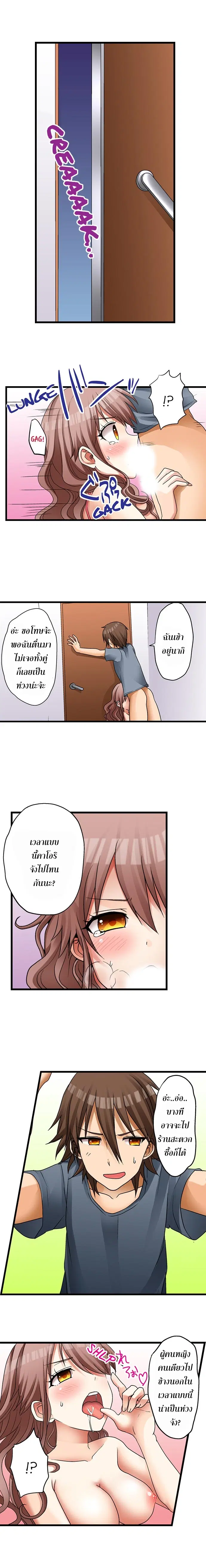 My First Time Is with… My Little Sister!? ตอนที่ 4 หน้า 2
