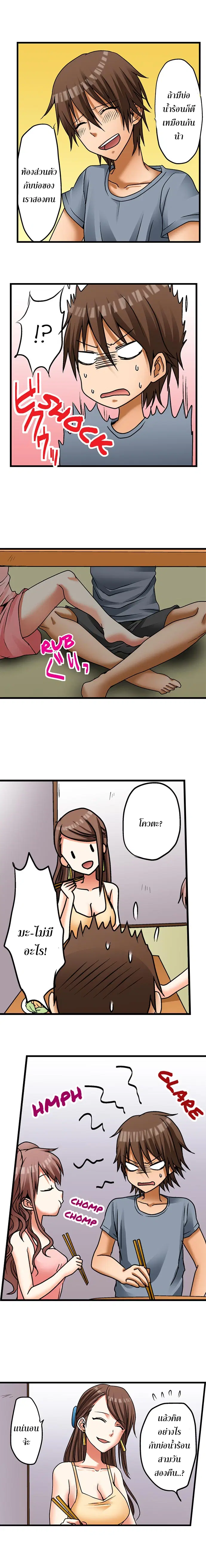My First Time Is with… My Little Sister!? ตอนที่ 7 หน้า 3
