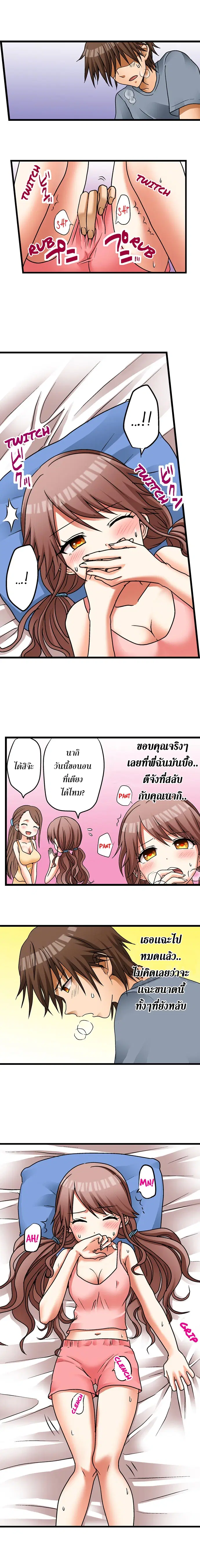 My First Time Is with… My Little Sister!? ตอนที่ 8 หน้า 2