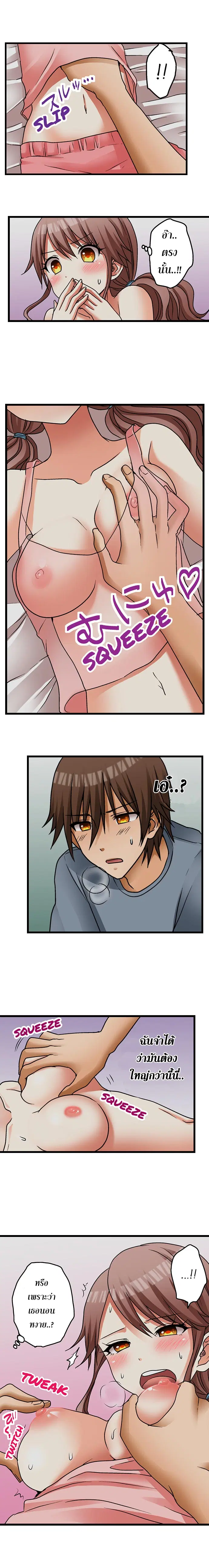 My First Time Is with… My Little Sister!? ตอนที่ 8 หน้า 3