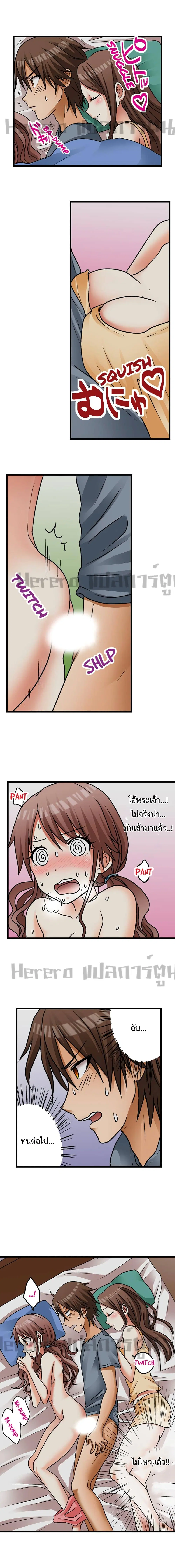 My First Time Is with… My Little Sister!? ตอนที่ 9 หน้า 3