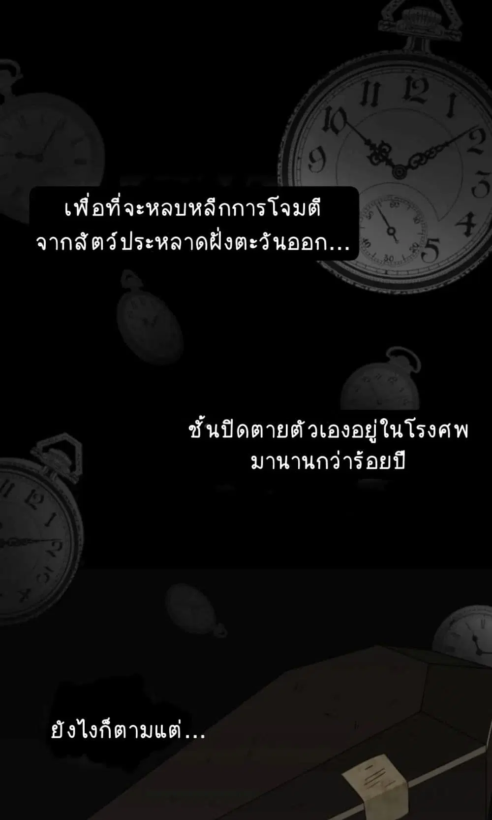 My Food Seems to Be Very Cute ตอนที่ 1 หน้า 2