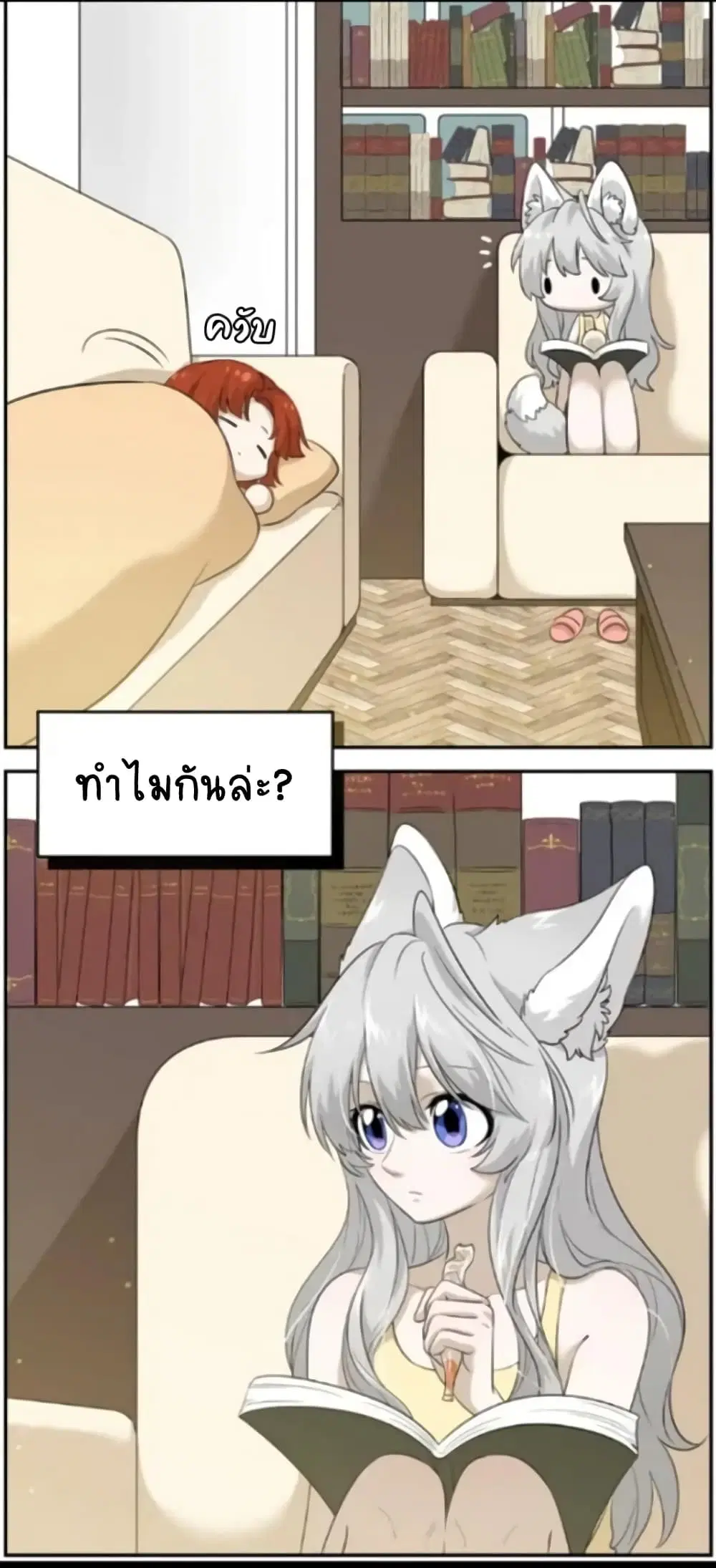 My Food Seems to Be Very Cute ตอนที่ 10 หน้า 3