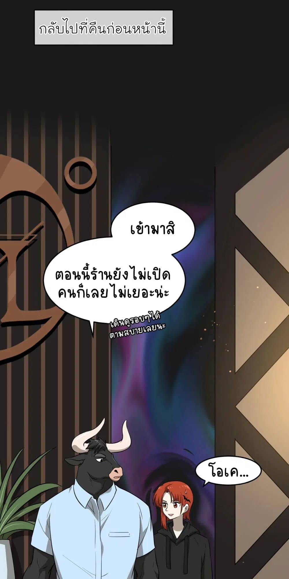 My Food Seems to Be Very Cute ตอนที่ 13 หน้า 2