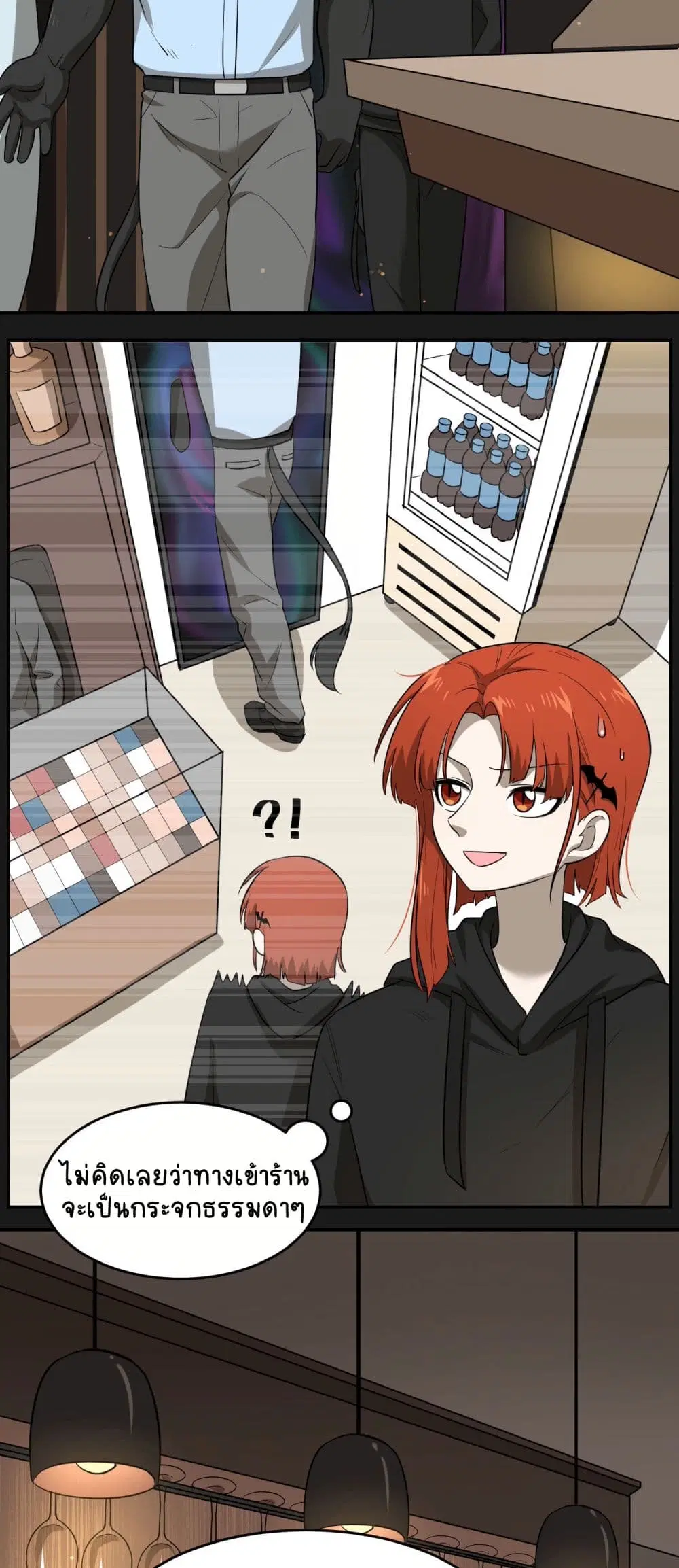 My Food Seems to Be Very Cute ตอนที่ 13 หน้า 3