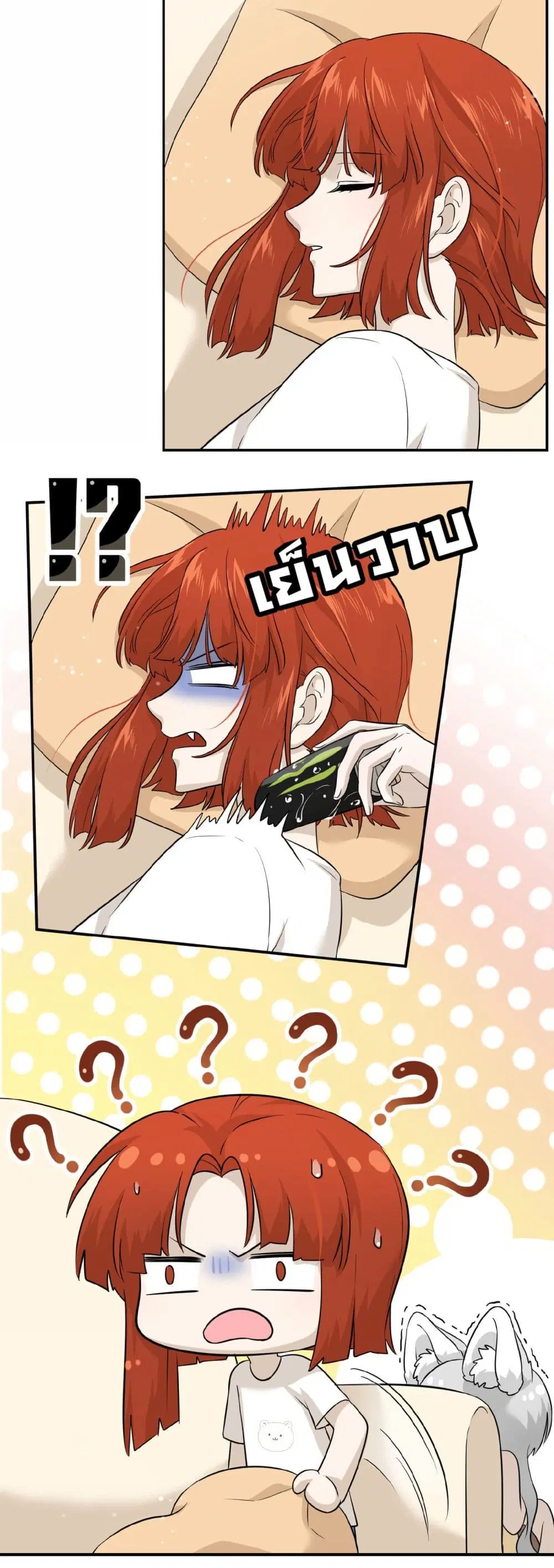 My Food Seems to Be Very Cute ตอนที่ 14 หน้า 3