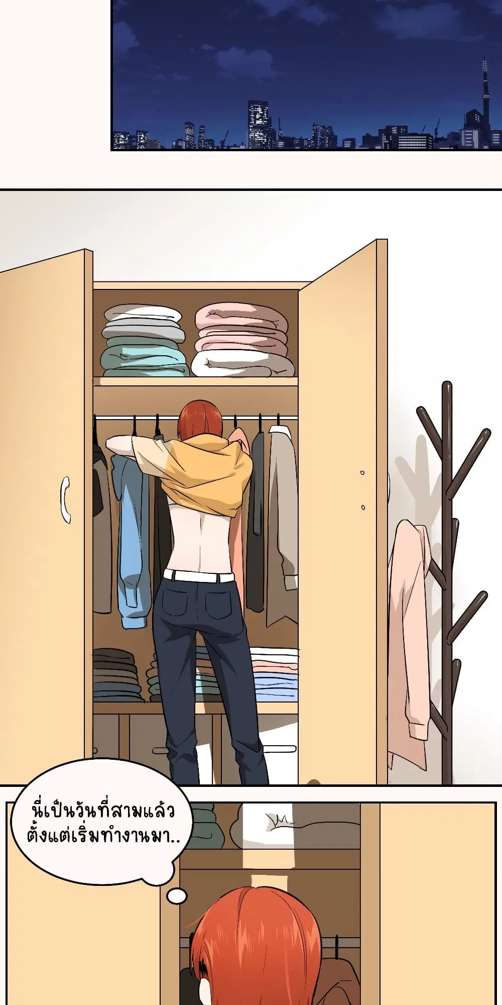 My Food Seems to Be Very Cute ตอนที่ 19 หน้า 2