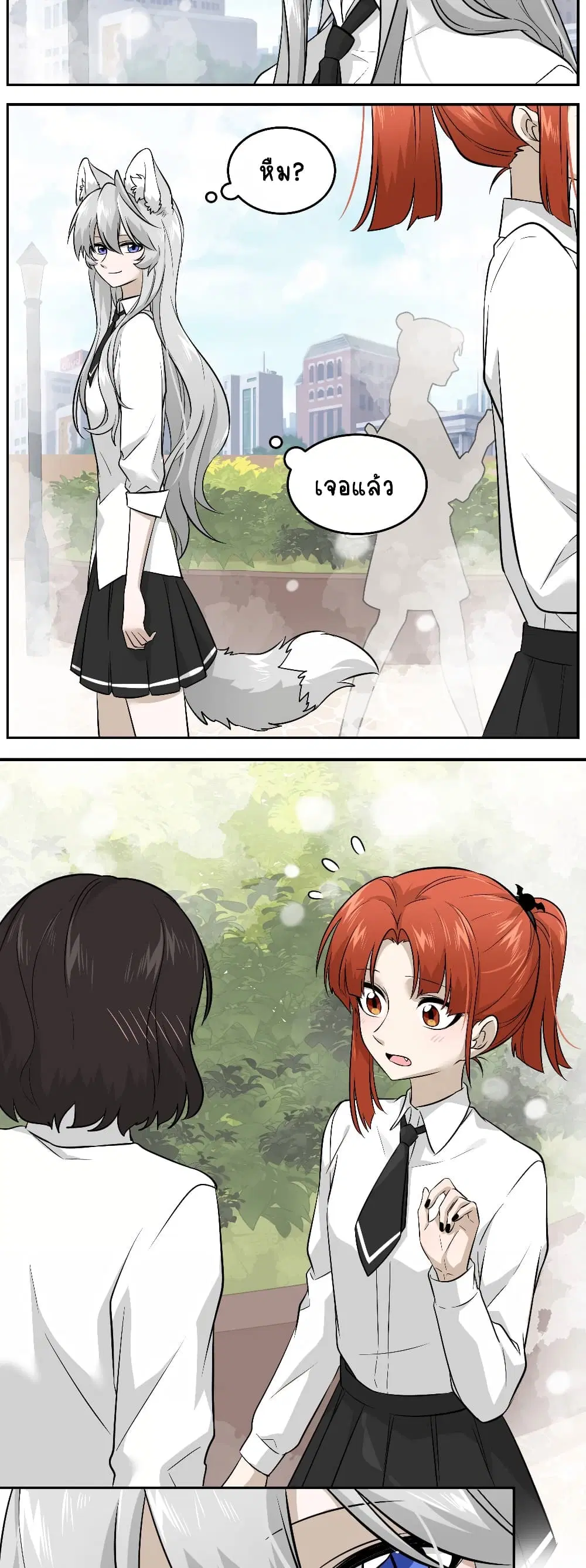 My Food Seems to Be Very Cute ตอนที่ 28 หน้า 3