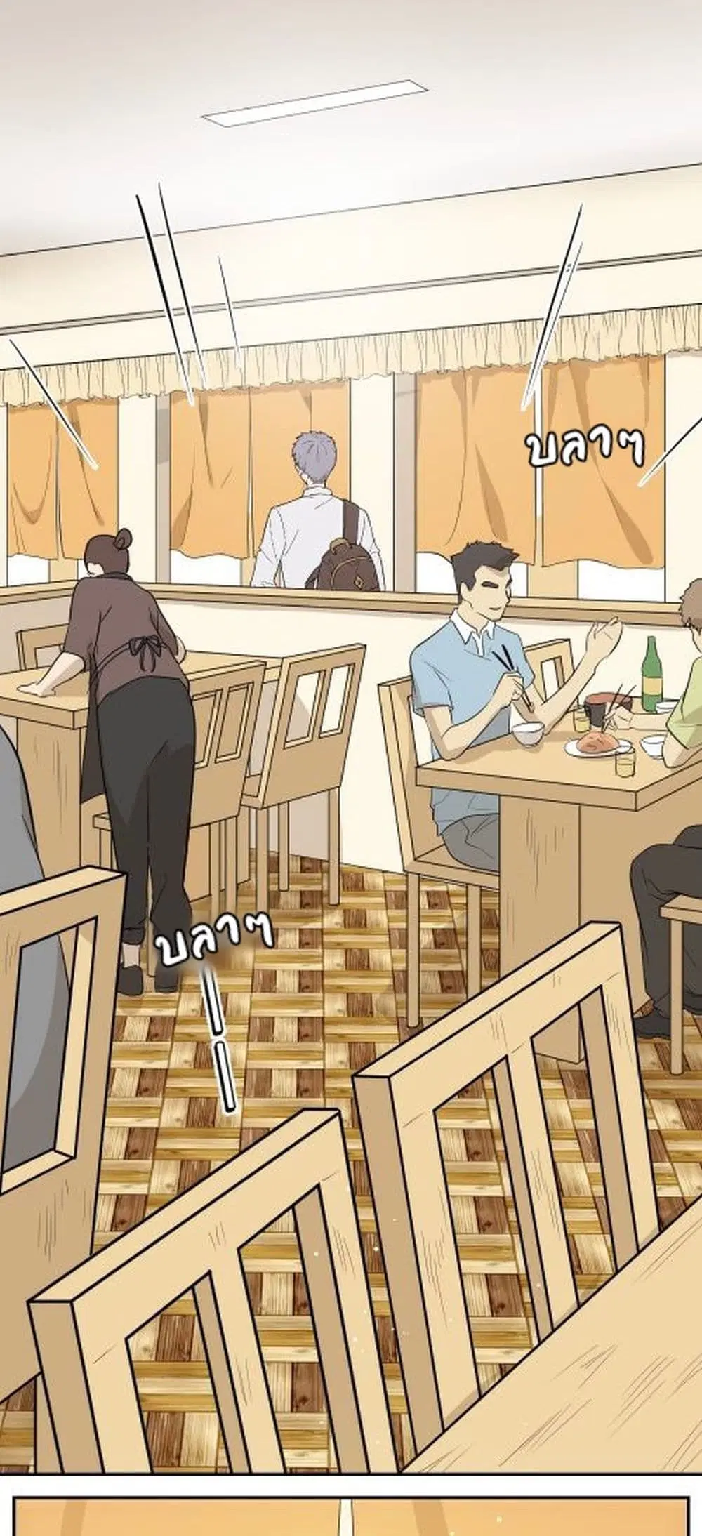 My Food Seems to Be Very Cute ตอนที่ 3 หน้า 2