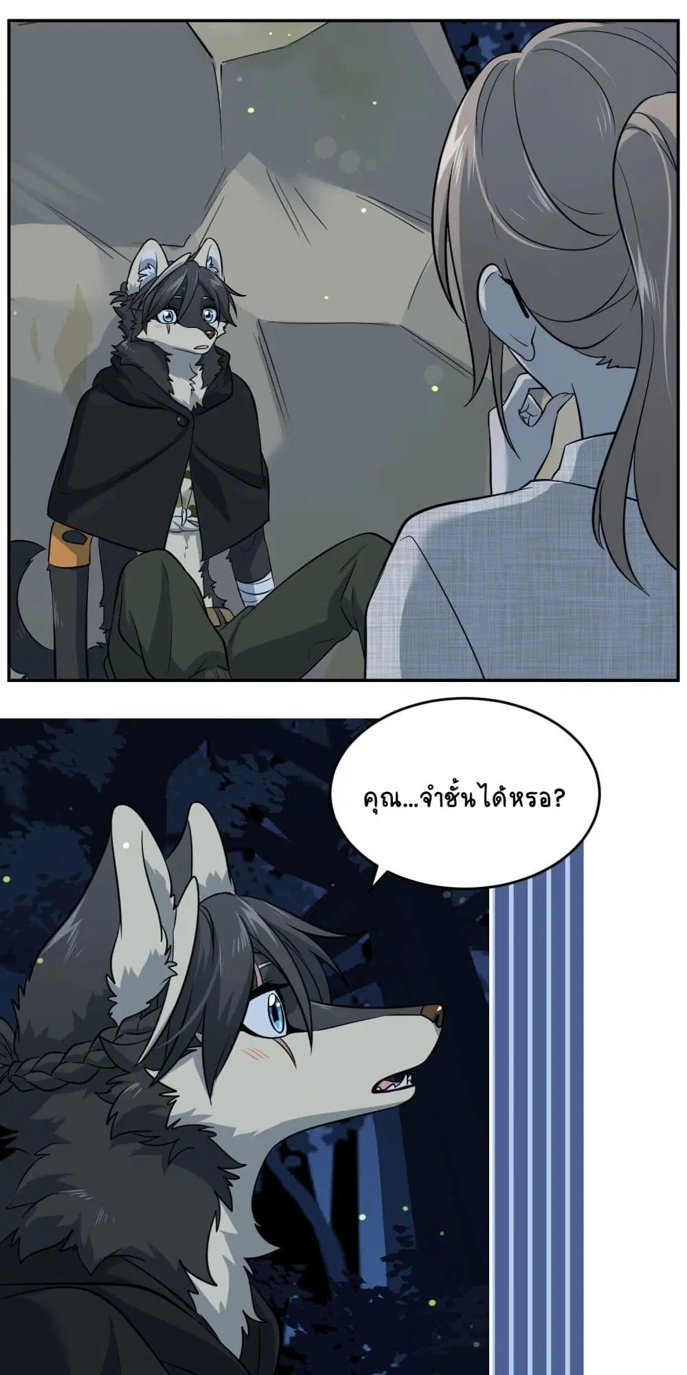 My Food Seems to Be Very Cute ตอนที่ 32 หน้า 2