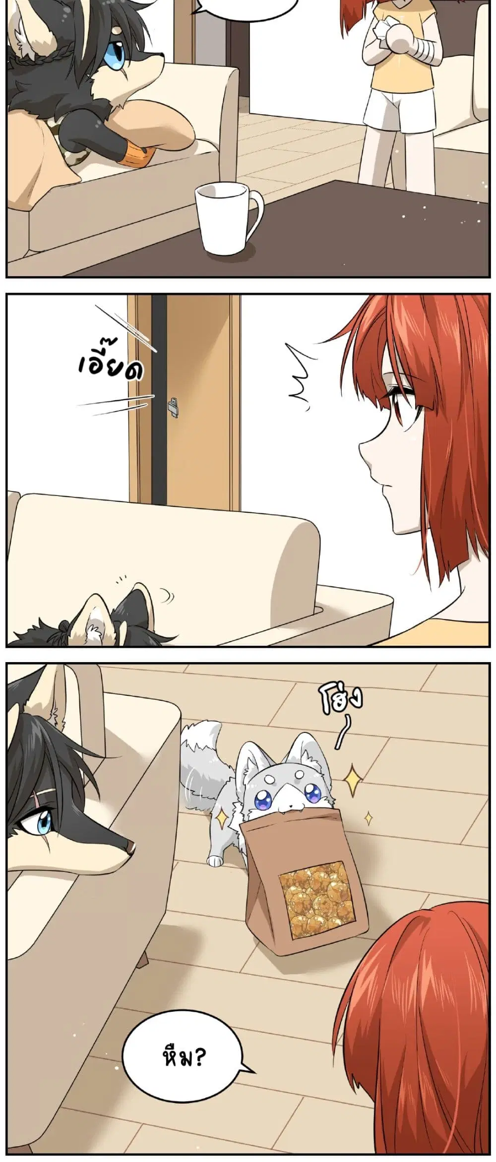 My Food Seems to Be Very Cute ตอนที่ 34 หน้า 3