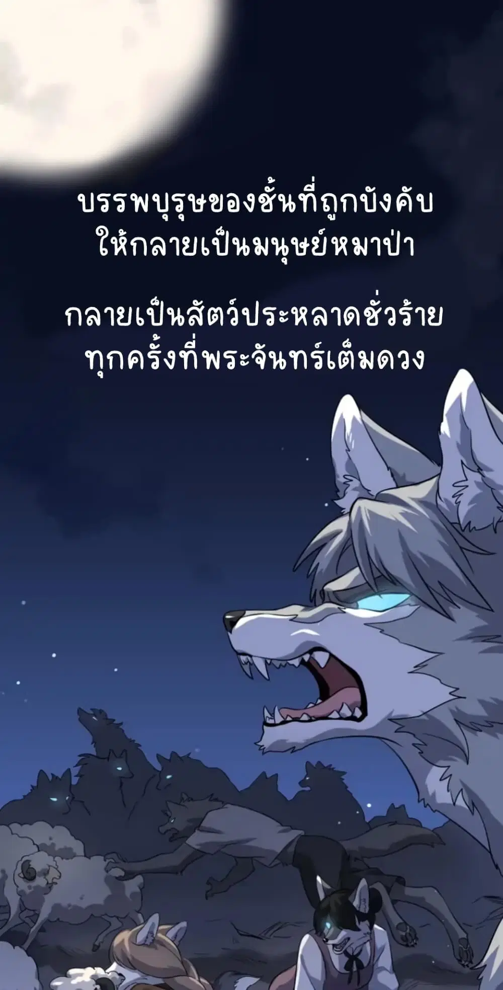 My Food Seems to Be Very Cute ตอนที่ 6 หน้า 2