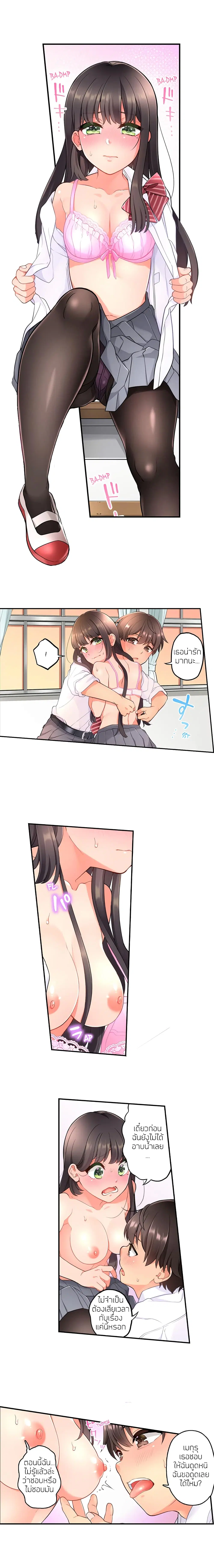 My Friend Came Back From the Future to Fuck Me ตอนที่ 11 หน้า 3