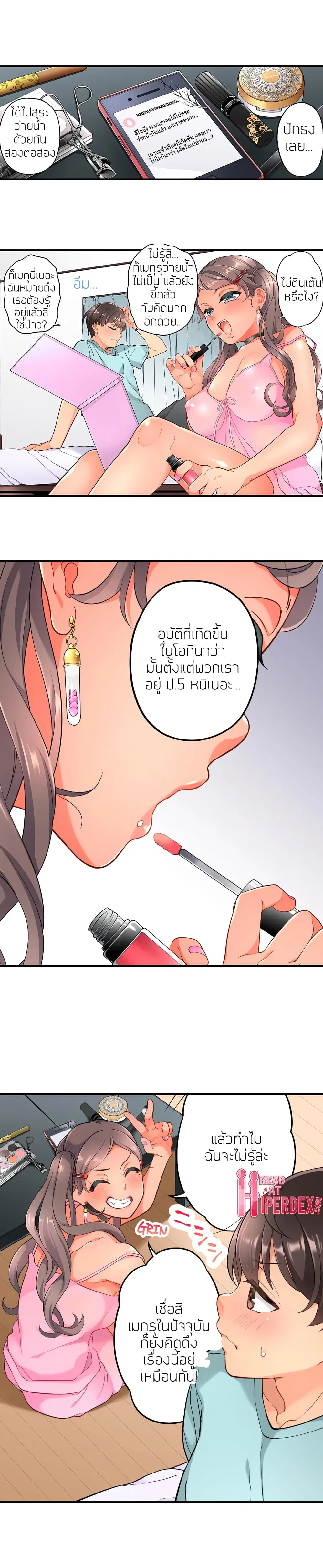 My Friend Came Back From the Future to Fuck Me ตอนที่ 13 หน้า 3