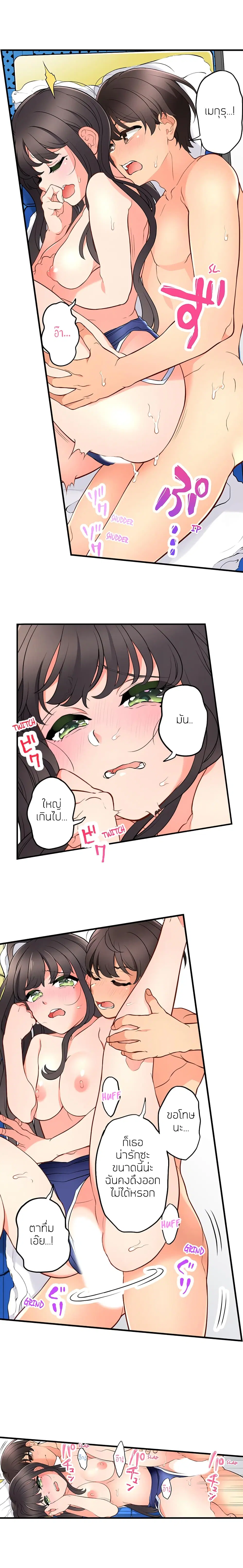 My Friend Came Back From the Future to Fuck Me ตอนที่ 15 หน้า 3