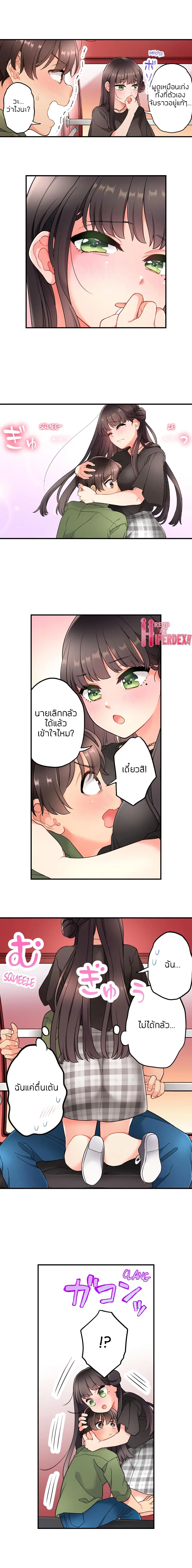 My Friend Came Back From the Future to Fuck Me ตอนที่ 20 หน้า 2