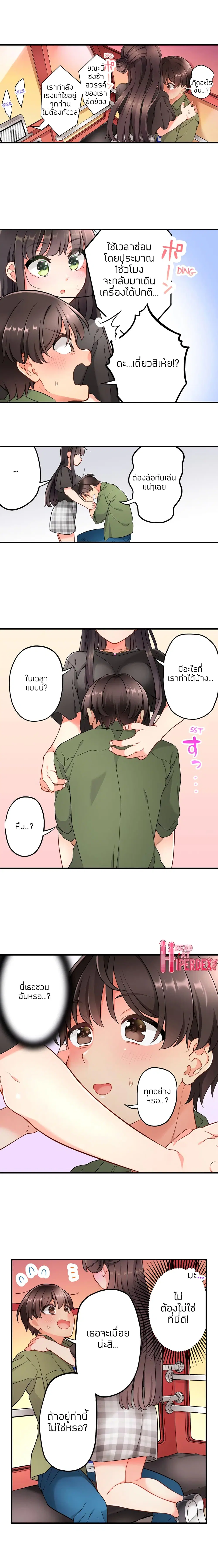 My Friend Came Back From the Future to Fuck Me ตอนที่ 20 หน้า 3