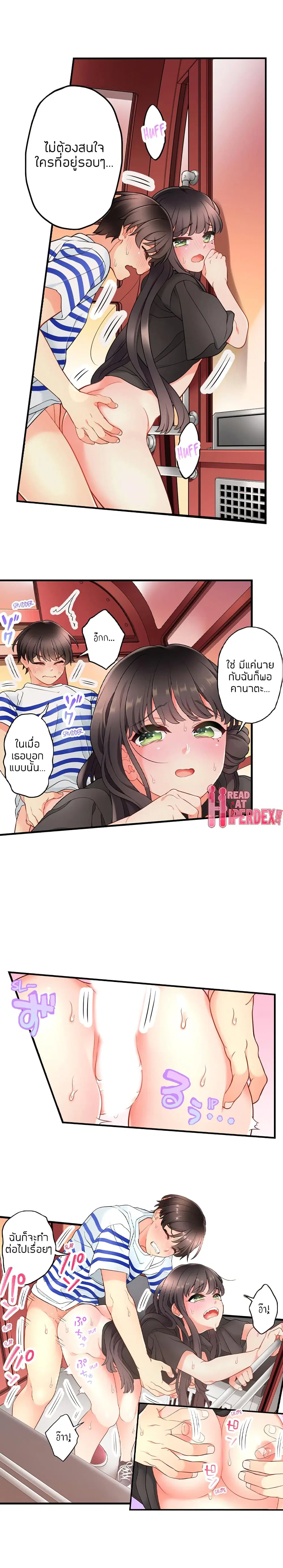 My Friend Came Back From the Future to Fuck Me ตอนที่ 21 หน้า 3